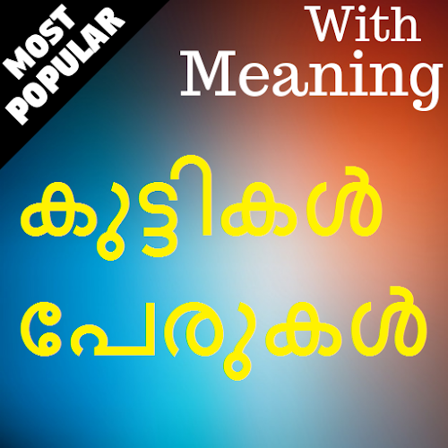 Malayalam Baby Names ക ട ട കള ട പ ര കൾ Latest Version For Android Download Apk