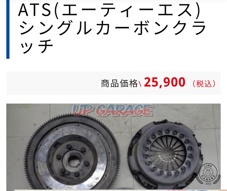RX-8のクラッチやばい・エンジン移植・ORCライト→ATSカーボン・トラストアルミラジエター交換に関するカスタム事例の投稿画像4枚目