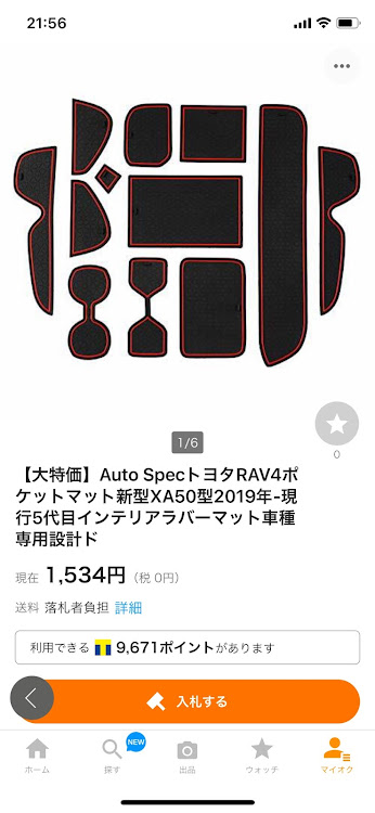 RAV4のグリルバッジ・センターキャップ・TR4Design・ウィンカー・コロナが早く終息しますようにに関するカスタム事例の投稿画像4枚目