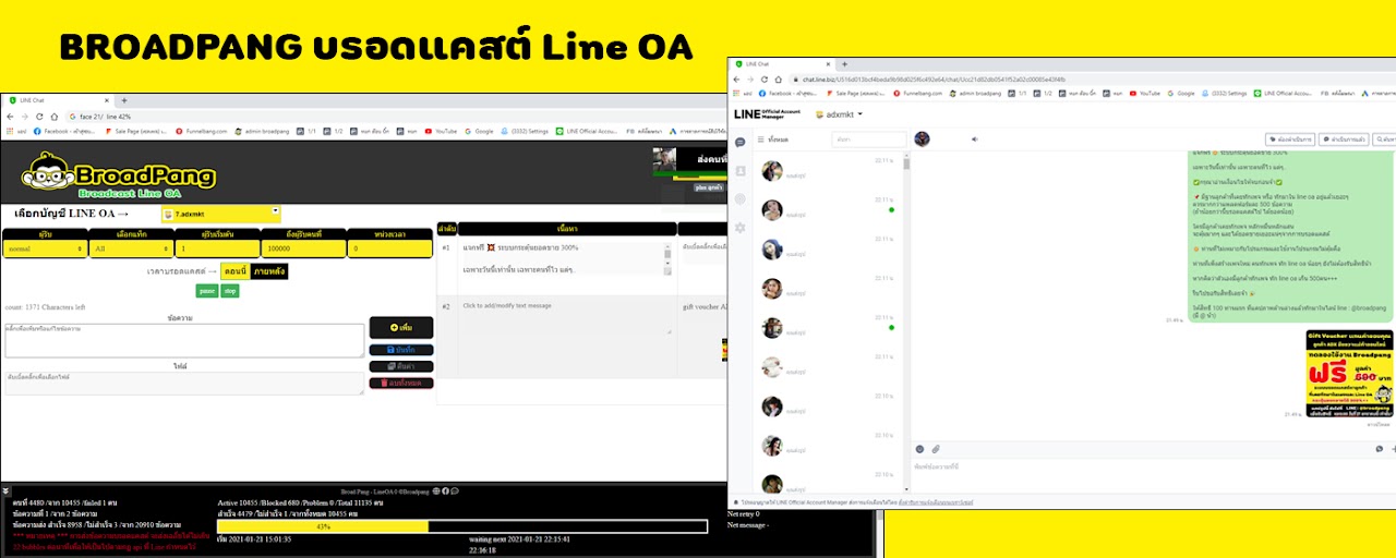 Broadpang - Line OA smart messaging Preview image 2