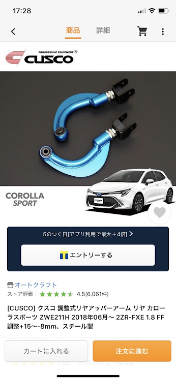 カローラスポーツのホイール交換・車高調整に関するカスタム事例の投稿画像3枚目