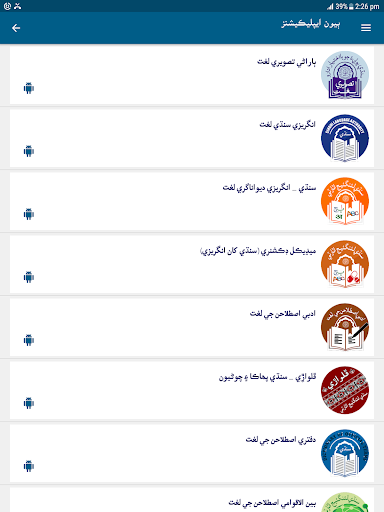 Scholastic Linguistics