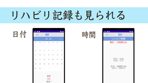 Screenshot かな書字リハ