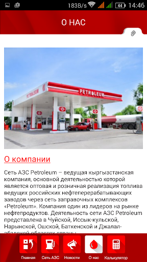 Red Petroleum