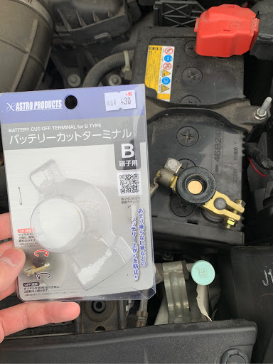 ホンダ ステップワゴンを華麗にカスタム By Galaxy 19 02 17 昨日アストロで買ってきたバッテリーカットターミナル取り付けしました ステップあまり乗 Cartune
