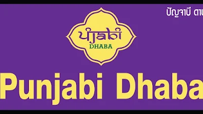 Punjabi Dhaba