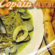 Copain Italian fine food 義式厨房コパン(一店)