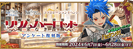 リリムハーロット