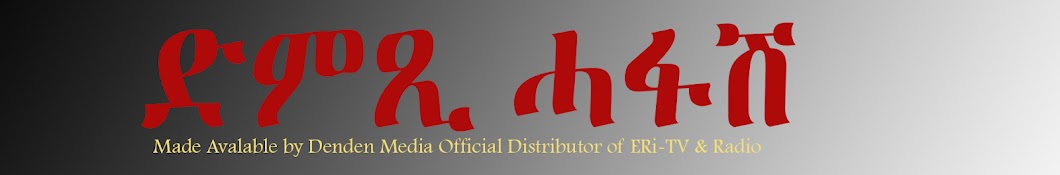 DimTsi Hafash (ድምጺ ሓፋሽ - Official) Banner