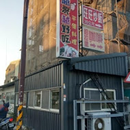 越好吃越南料理(大里店)