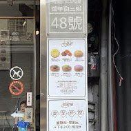 吻鑽糖半熟乳酪塔專門店