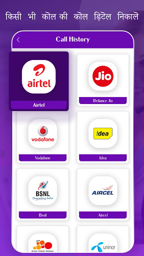 Screenshot How To Get Call History Of Any
