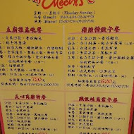 【第一大飯店】美心鐵板燒餐廳