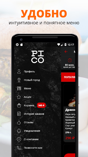 Pi Co  Набережные челны