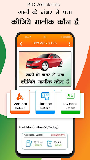 RTO Vehical Information