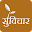 Hindi Suvichar anmol vachan (offline) Download on Windows
