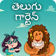 Download Telugu Kids Balwadi For PC Windows and Mac 1.2