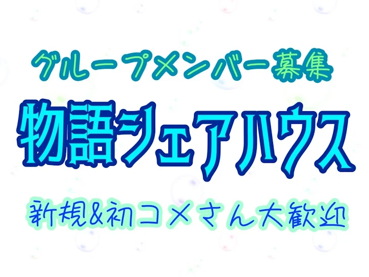 「皆さんの気になってるグループについて説明」のメインビジュアル