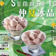 振頤軒