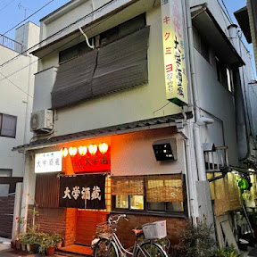 【日本居酒屋紀行】神奈川県小田原市が誇る最高の居酒屋「大学酒蔵」