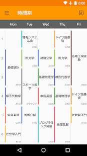 21年 おすすめの時間割アプリランキング 本当に使われているアプリはこれ Appbank