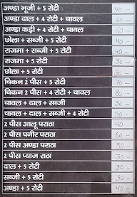 Yadav Hotel menu 1