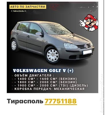 продам запчасти на авто Volkswagen Golf Golf IV фото 3