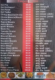 Tiranga Family Restaurant menu 6