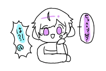 純粋な君にセッ✗✗を教えます♡【💎×🐇】