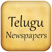 Telugu Newspapers  Icon