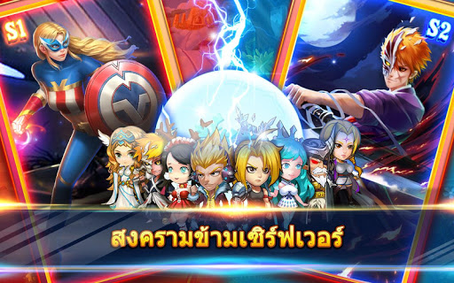 ก๊วนการ์ตูนป่วนปฐพี  APK MOD screenshots 5