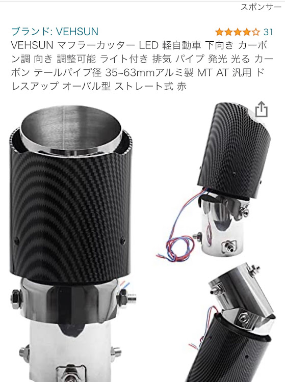 ルーミーカスタムのリアビュー寂しい・マフラーカッターポチッと・LED付き・レッドをチョイスに関するカスタム事例の投稿画像2枚目