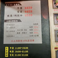 烤狀猿日式炭火燒肉(員林店)