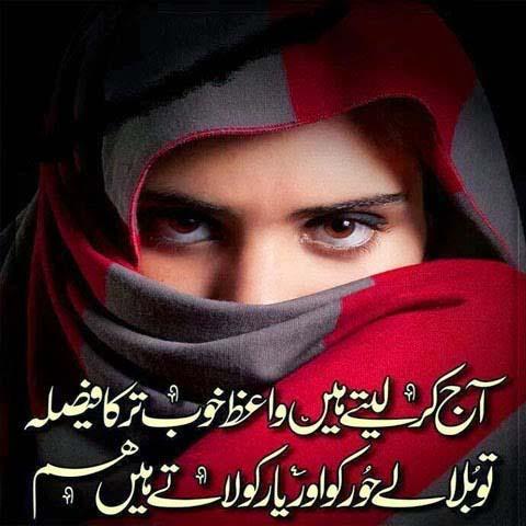 Urdu Poetry