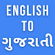 English to Gujarati Translation - અંગ્રેજી ગુજરાતી Download on Windows