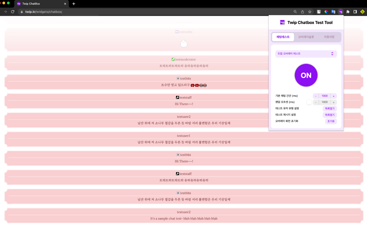 Twip chatbox test tool Preview image 0
