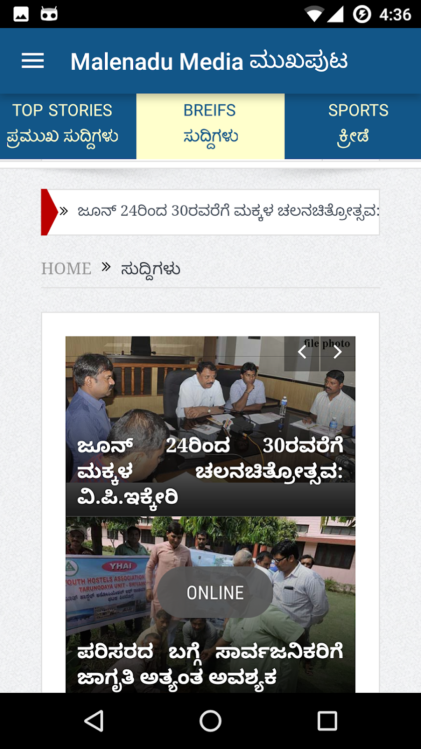 MalenaduMedia Screen 2