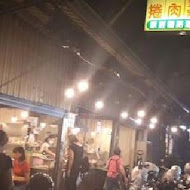 【新竹】延平大飯店小吃