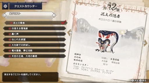 モンハンライズ 里の星6クエスト攻略 モンスターハンターライズ 神ゲー攻略