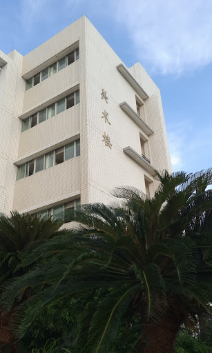 广东海洋大学美术楼