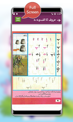 download textbook urdu qaida for kg free for android textbook urdu qaida for kg apk download steprimo com textbook urdu qaida for kg apk download