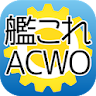 艦これアーケード Warning Order 【ACWO】 icon