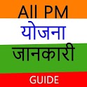 All PM Yojana 2021 Guide App U icon