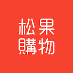 Cover Image of Télécharger 松果購物 - 買不完的生活好物 7.49 APK