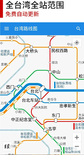 全台湾铁路线图[免费]