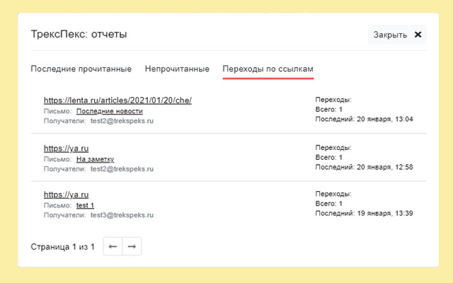 Email Tracker for Yandex.Mail - TraksPaks Preview image 5