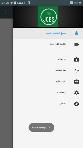 وظيفة كل دقيقة وظائف الخليج