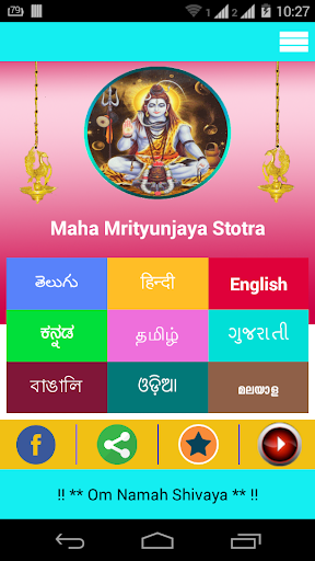 Maha Mrityunjaya Mantra