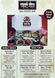 Panchavati Gaurav menu 1