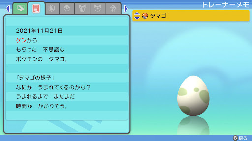 ポケモンダイパリメイク ポケルスの感染方法と効果 sp 神ゲー攻略